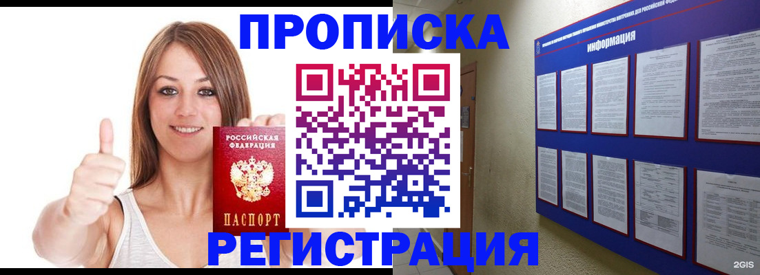 прописка от собственника в Можге